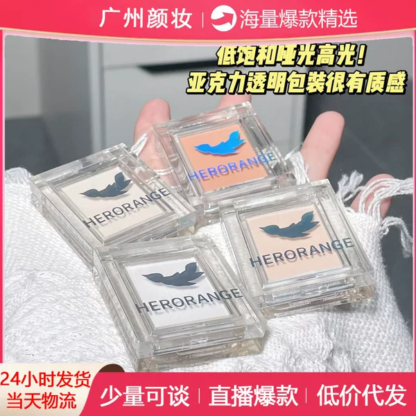 HERORANGE ~ monochrome matte high-gloss eyeshadow powder delicate and lasting color rendering natural brightening repair Integrated Plate