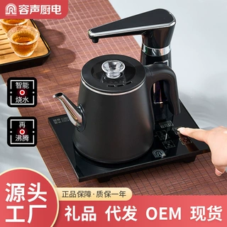 容声家用不锈钢抽水泡茶电烧水壶一体茶台电茶炉全自动上水烧水壶