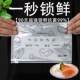 Aluminum Foil Food Lock Fresh Bag Sealing Bag Household Refrigerator Food Freezing Special Storage Bag Dense Bag Factory Direct Sale