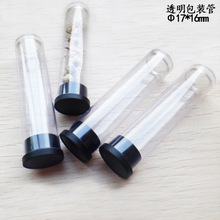 PVC睫毛刷透明包装管原厂直供PVC美容用具粉刺针眉笔塑料包装硬管