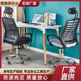 办公椅