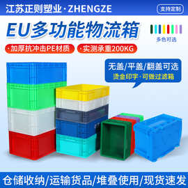 物流箱EU带汽配仓储灰色欧标中转周转箱蓝色周转塑料箱加厚承重