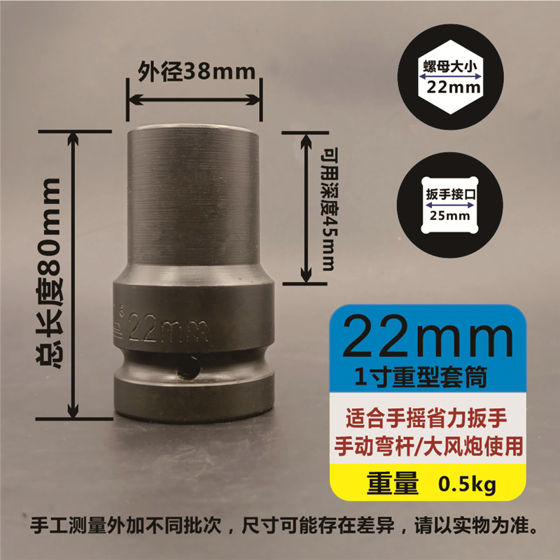 1 pulgada pesado engrosado cañón de viento alargado cabeza de manga 25mm llave hexagonal eléctrica neumática 24 27 30 al por mayor