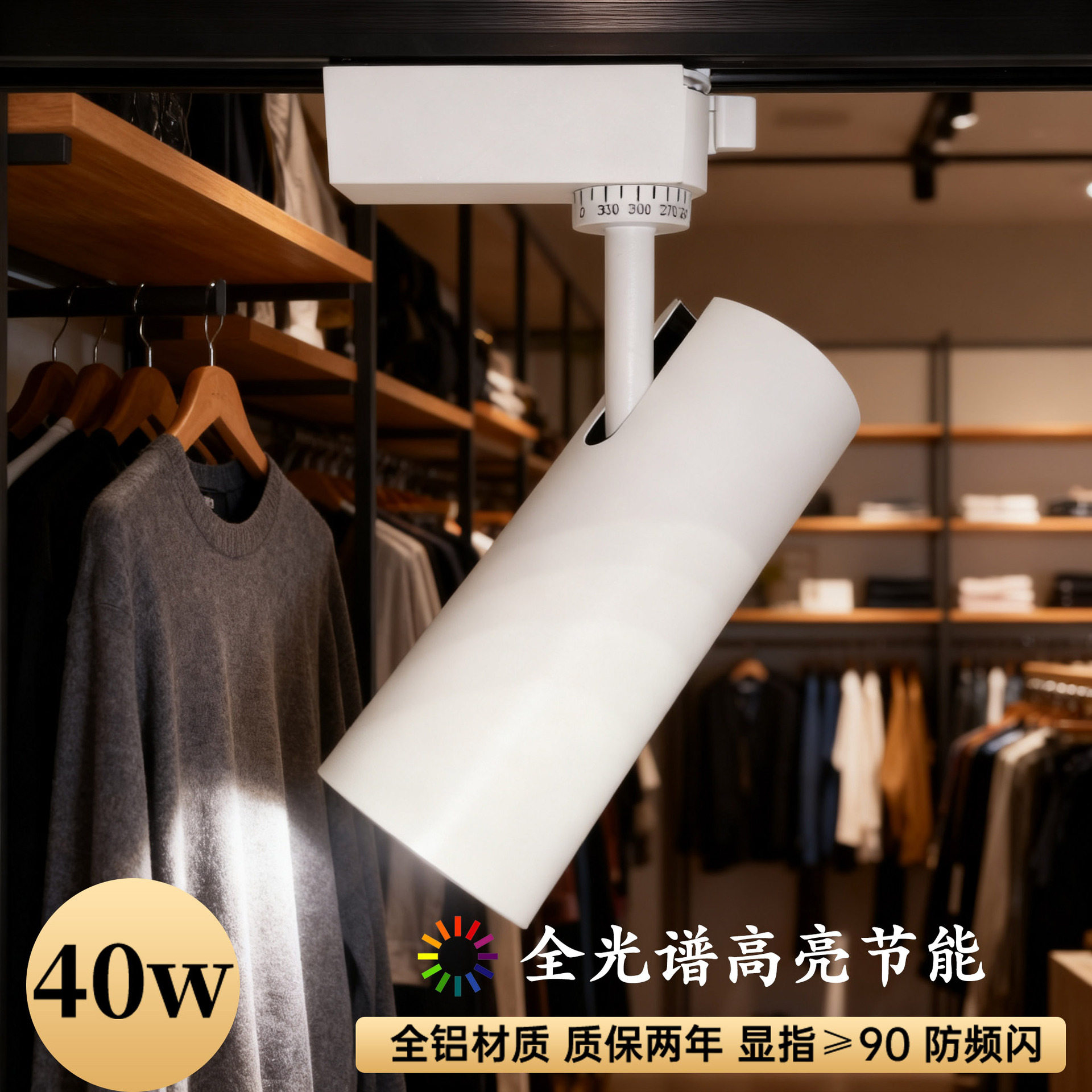 明装LED导轨灯40W高显色铝材COB轨道灯服装店商用高亮聚光照明灯