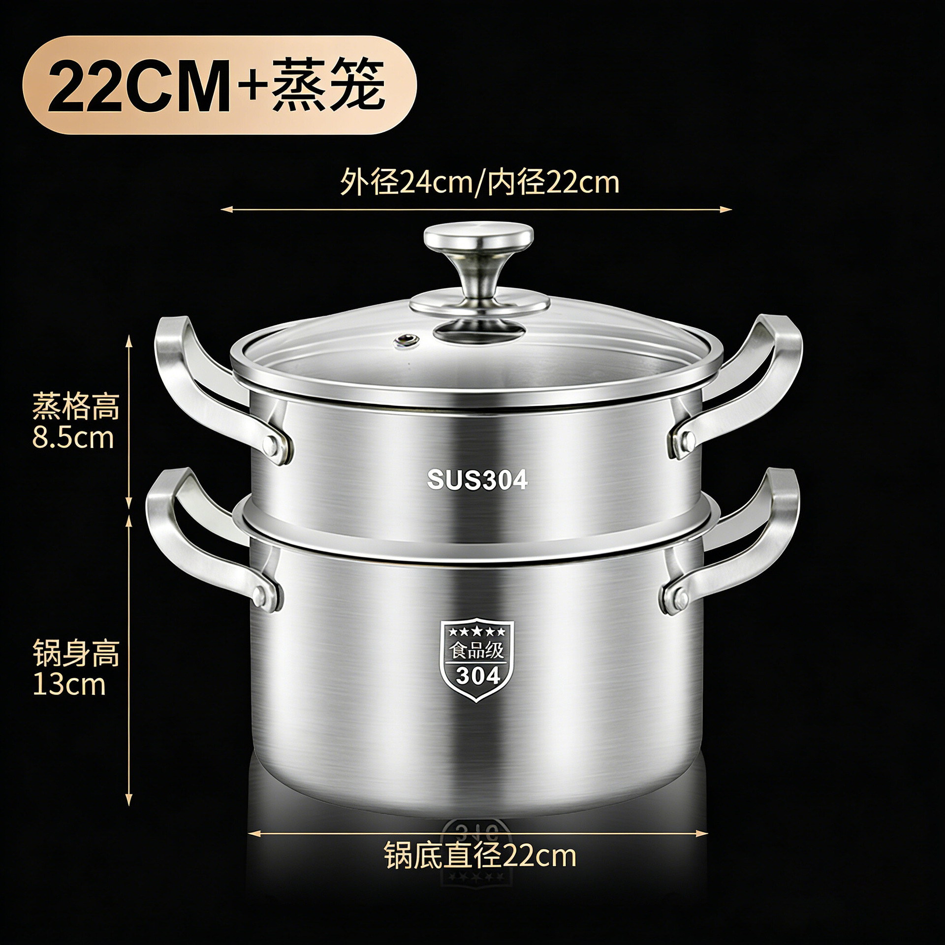 (찜기 포함) 냄비, 두꺼운 올스틸 22CM