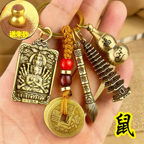 Pure copper cinnabar zodiac gourd number one pen thirteenth floor Wenchang Pagoda five emperors money eight guardian saints keychain pendant