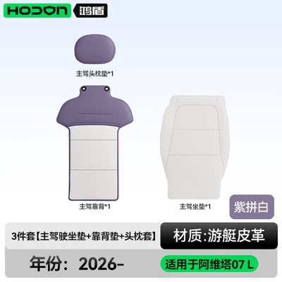 interior modification and ventilation, and are – Modelə uyğun (Original) oturacaq örtükləri - purple-and-white-3-piece-set-drivers-seat-cushion-backrest-cushion-headrest-cushion-avita-07l