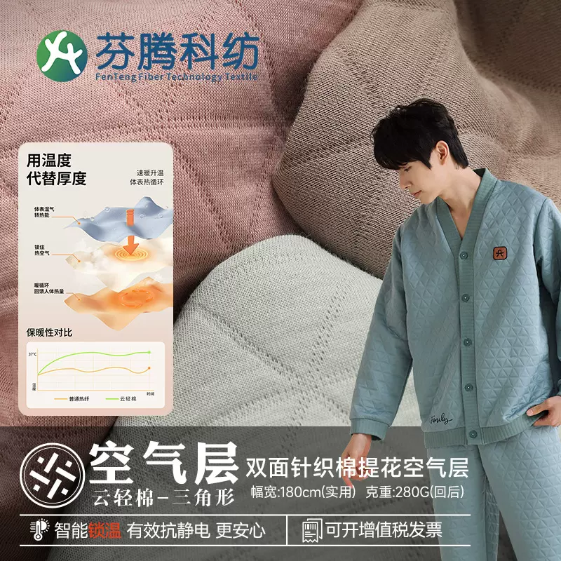 芬腾科纺提花空气层面料双面针织棉夹丝布秋冬童装睡衣夹棉布料