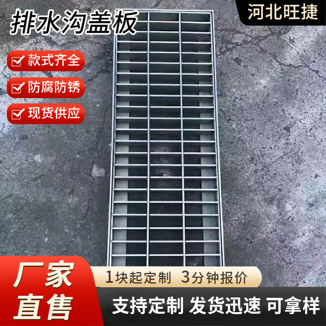 镀锌钢格板下水道洗车房水沟盖板楼梯防滑踏步板不锈钢定制钢格栅