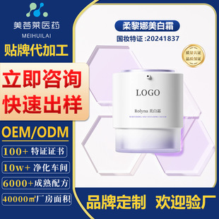 Large white jar whitening cream OEM repair hydrating cream custom arbutin anti-wrinkle firming cream processing plant