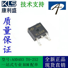 ̨��AOD403 D403��оƬTO-252 P������ЧӦ��70A 30V MOS����