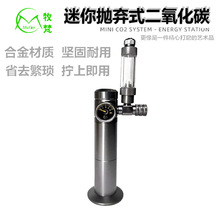 牧梵迷你抛弃式二氧化碳CO2套装水草缸水草缸钢瓶建设铝瓶一次性