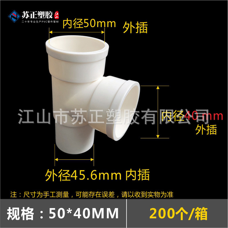 Pvc110縮み口三方直接エルボ内外プラグ継手下収縮中収縮変径部品卸売り|undefined