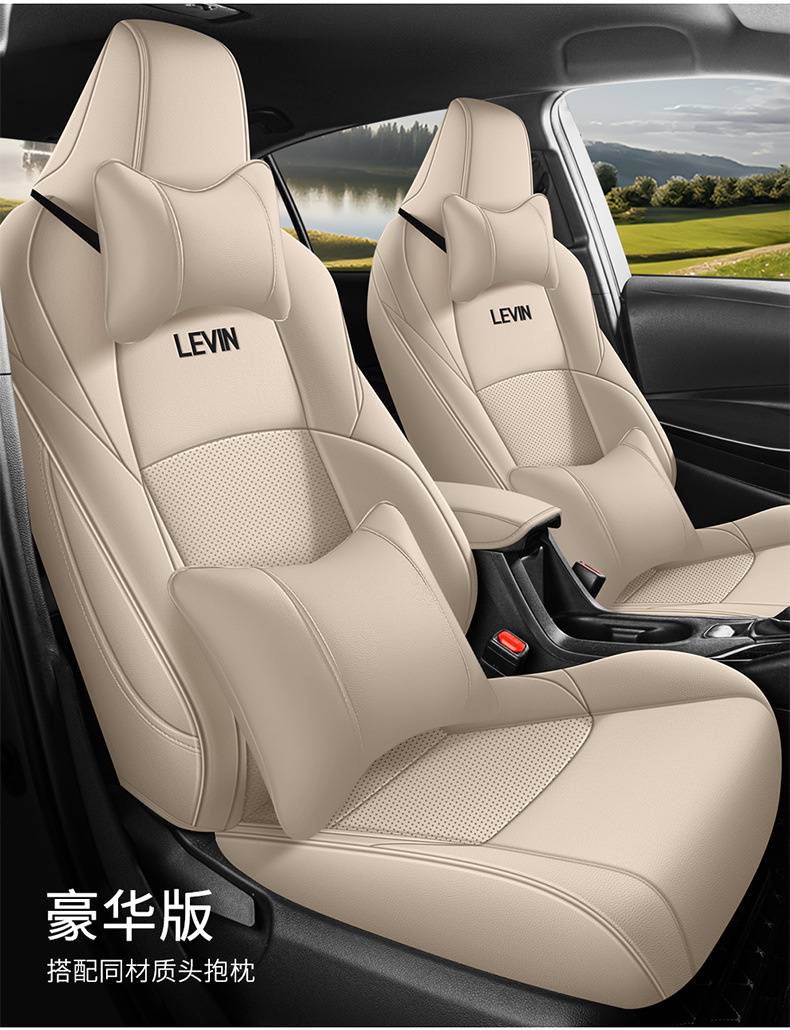 For Corolla 14-23 Car Seat Cover Leather Seat Cushion