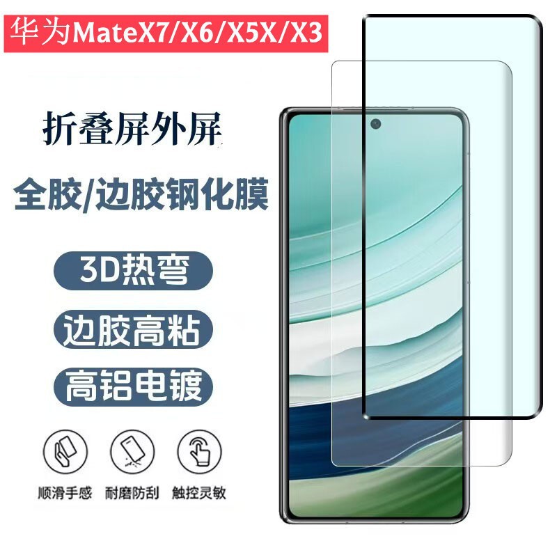 Suitable for Huawei Matex7 Tempered Film Matex6 Full-Screen Curved Thermal Bending Protective Film Full Glue High-Definition Anti-Peeping Film Suitable for Huawei Matex7 Tempered Film Matex6 Full-Screen Curved Thermal Bending Protective Film Full Glue High-Definition Anti-Peeping Film