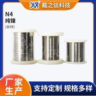 N4/N6纯镍丝材导电N4纯镍丝电子元器件用纯镍丝