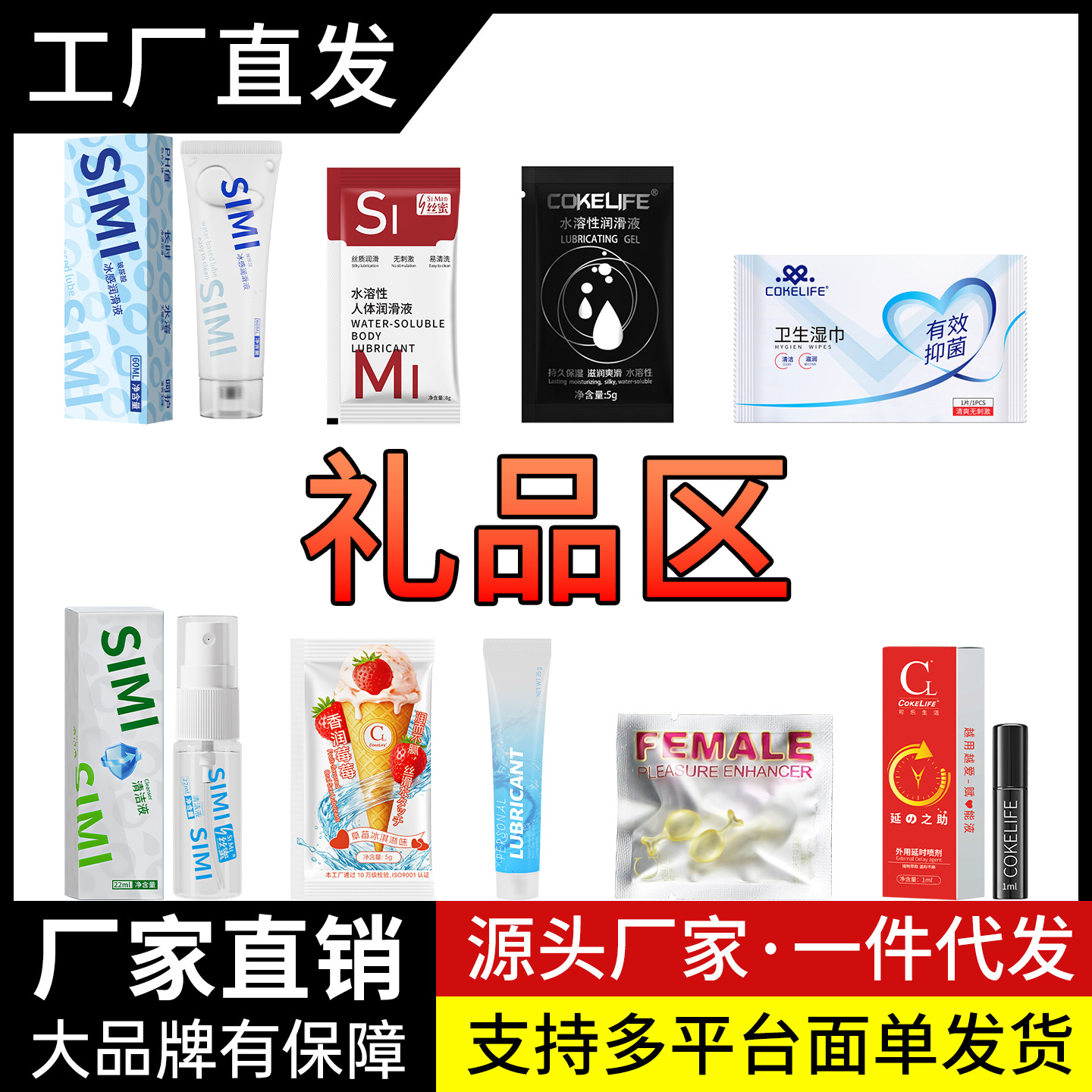 Cokelife Adult Products Gift Pack Lubricant Pleasure Liquid Private Area Wipes Disinfectant Liquid Sex Toys