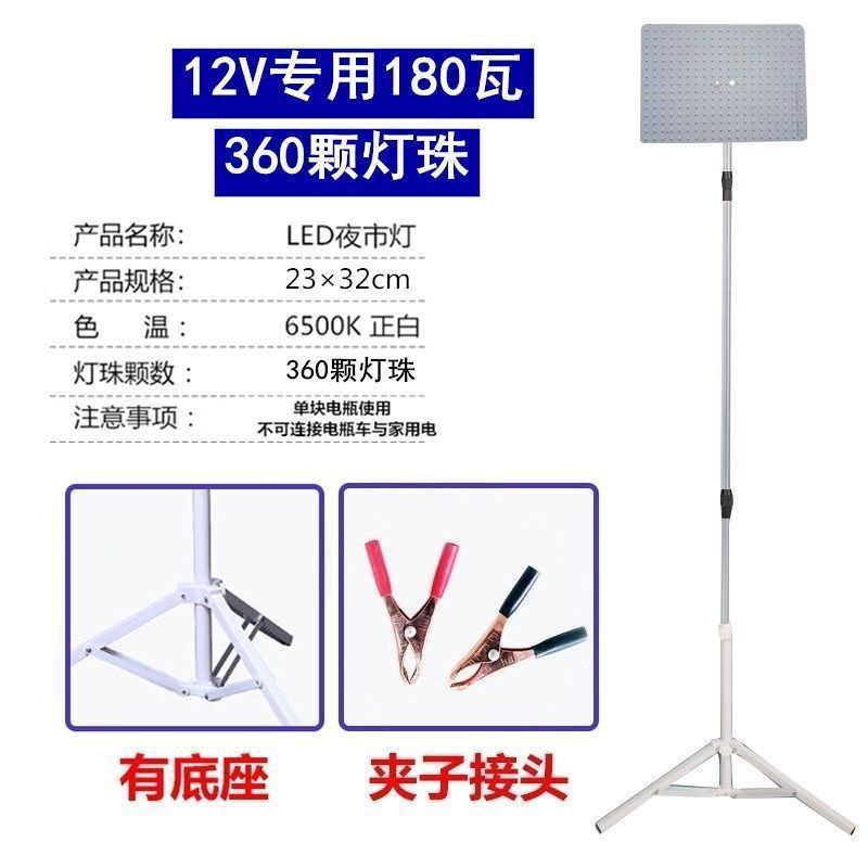 12v luz del mercado nocturno 48 v220 voltios batería carga led puesto luz súper brillante de baja tensión CC luz de emergencia exterior fábrica