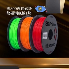 高速FDM3D打印专用PLA耗材3D打印机材料