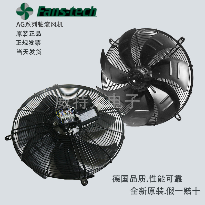 Fans-tech 泛仕达轴流风机AG560A3-AG5-03