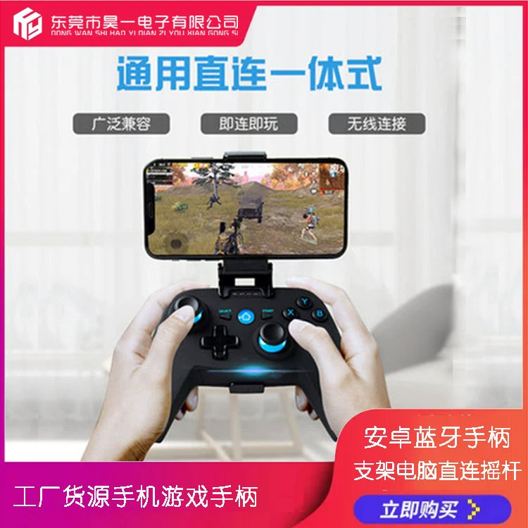 Геймпад для PS3/ПК/Android, беспроводной Bluetooth, держатель/крепление для мобильного устройства (подходит для игры в шутеры)