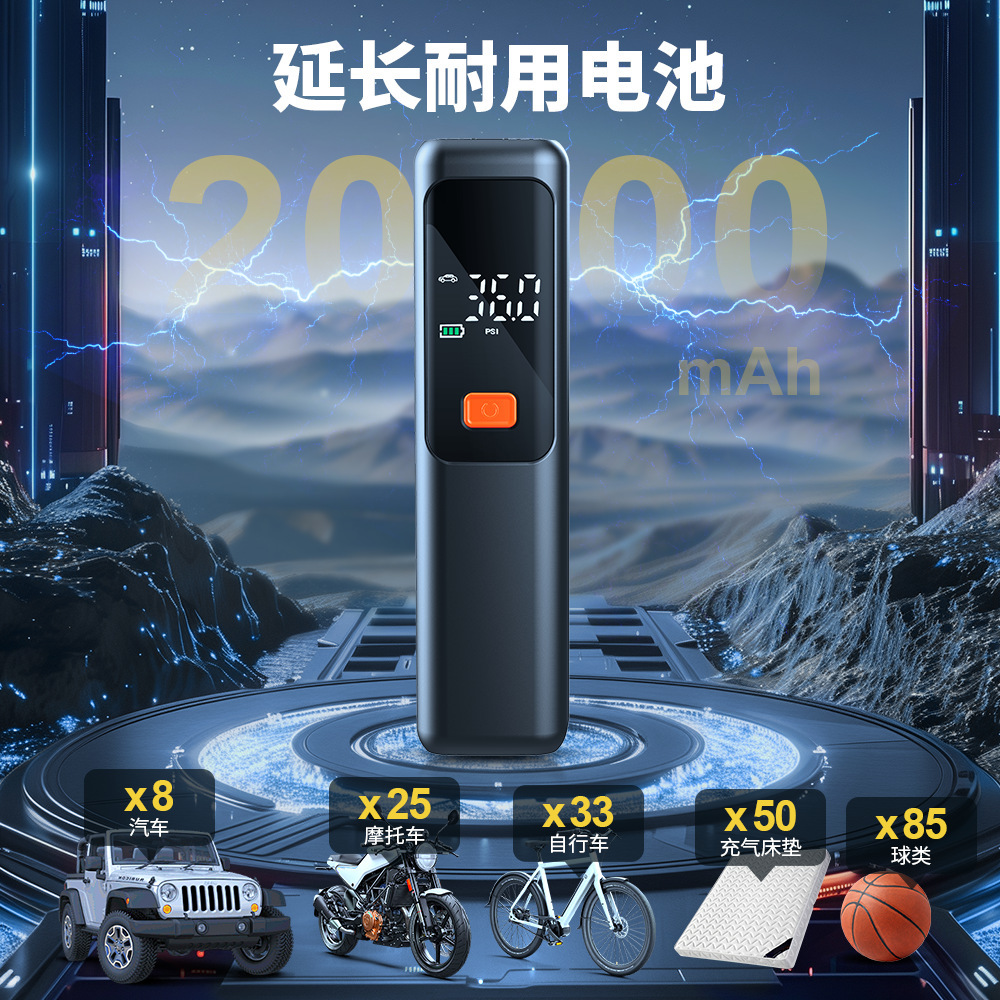 Car Air Pump Portable Car Air Pump High Power Electric Tire Air Pump Multi-Function Air Pump