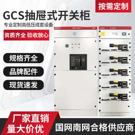 厂家直供GCS GCK MNS低压抽屉式开关柜 成套低压抽屉柜配电柜跨境