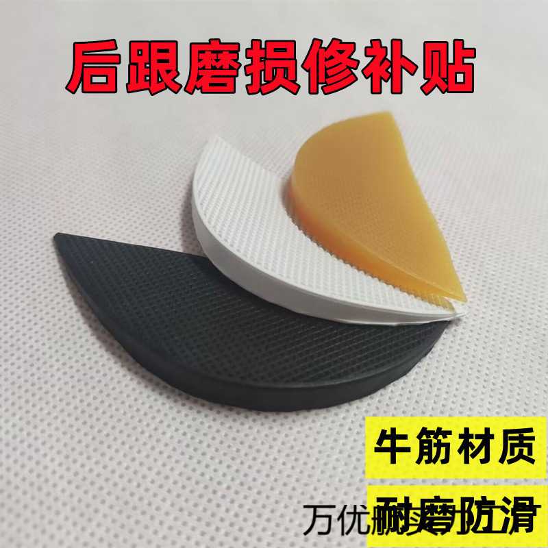 2025 New Heel Wear-Resistant Tendon Sole Shoe Sole Repair Material Slip-Resistant Wear-Resistant Tendon Shoe Repair Patch