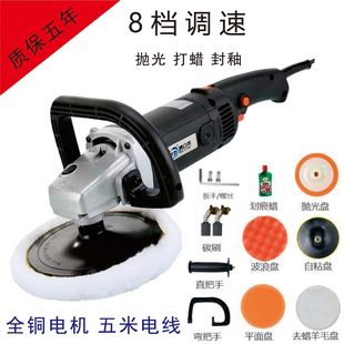 Car waxing machine polishing machine glaze sealing machine scratch repair beauty repair paint film wax maintenance household polishing ceramic tile