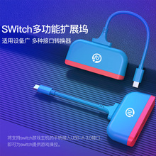 正海欣适用于Switch游戏机扩展坞type-c手机电脑笔记本投屏扩展