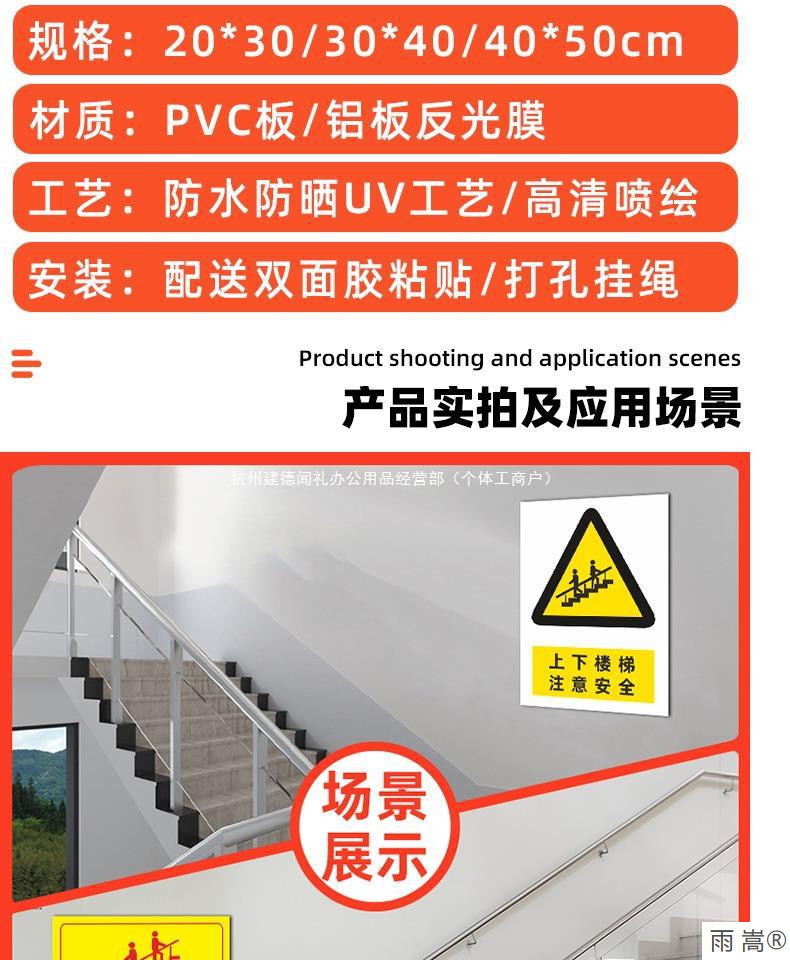 Watch out for safety signs underfoot, beware of slippery floors, be careful when stepping on warning signs, watch out for falls, be cautious when going up or down stairs