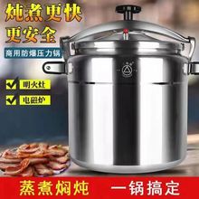 三角牌高压锅商用大容量特大号电磁炉通用防爆家用燃气压力锅