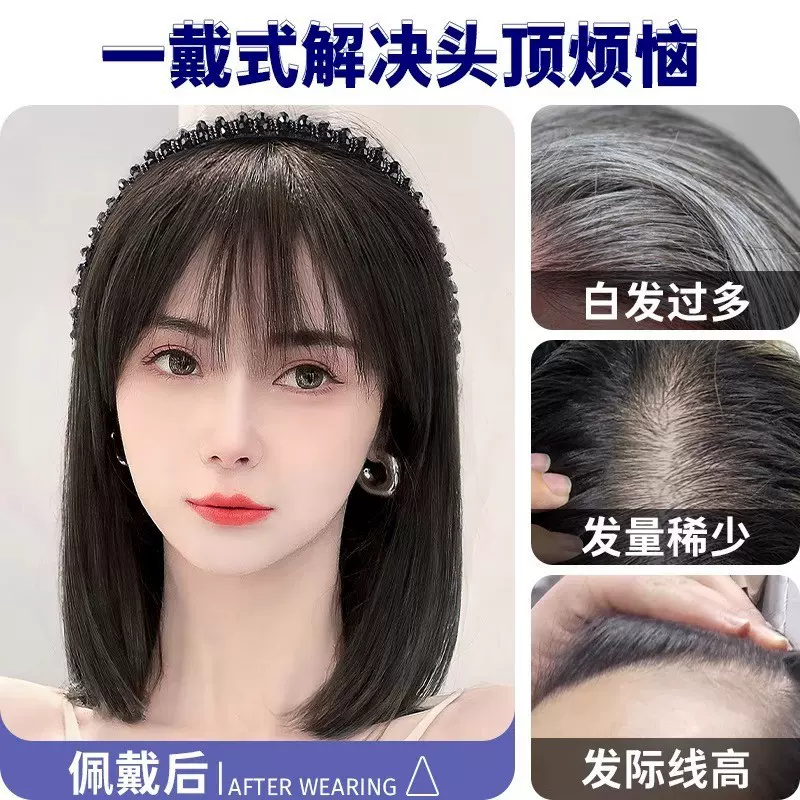 发箍假发一体前额刘海片遮白发全真人发蓬松增发量自然头顶补发片