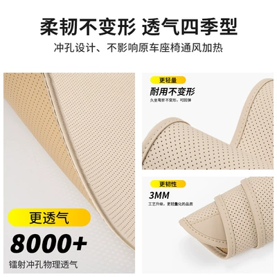 Cover Protective Pad Breathable with — Seat cushion, seat cover