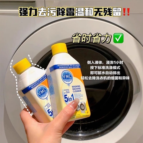 VML washing machine antibacterial cleaning liquid liquid washing machine cleaning agent concentrated washing machine tank wholesale