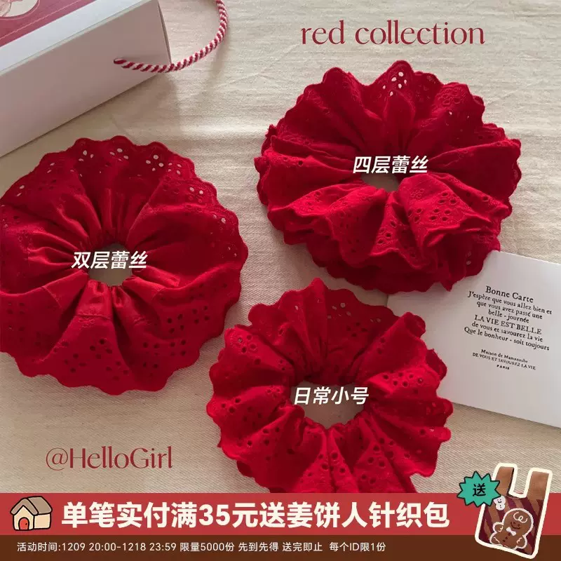 杨超越同款红色蕾丝花边大肠发圈法式复古超大号头花发绳新年发饰