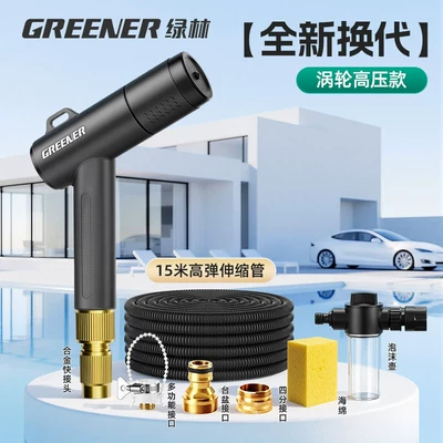 Car Wash Water Gun for Window: High pressure car wash water gun - new-upgrade-increases-water-pressure-by-70-15m-telescopic-tube-foaming-bottle-car-wash-sponge