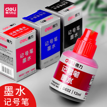 �����Ǻű�īˮ���Աʲ���ҺS632��ͷ������ˮ��ɫ��ɫ�Ǻű�īˮ