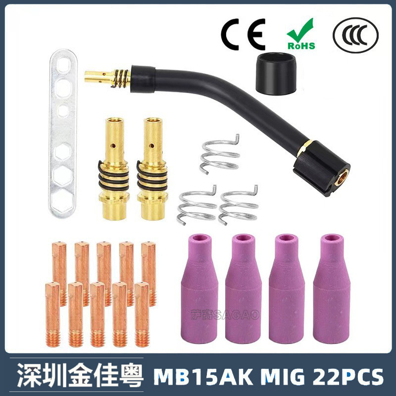 跨境MB15AK保护嘴导电咀MIG二保焊枪配件MB15导电嘴保护咀 22PCS