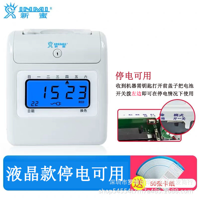 包邮液晶屏打卡钟智能员工上下班出勤学生签到考勤机支持停电可用