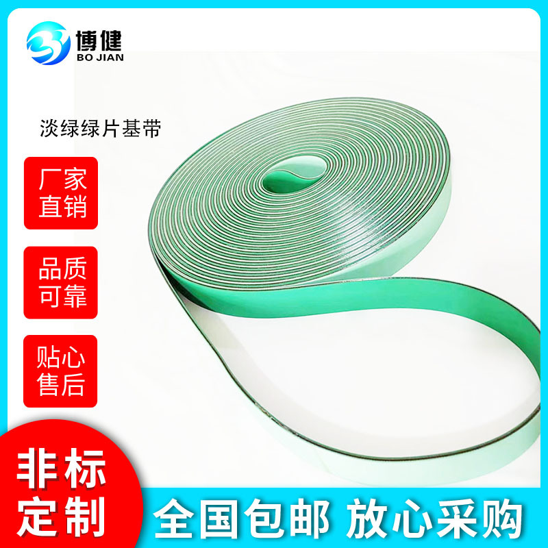 淡绿绿色片基带双面绿平带流水线耐磨片基带尼龙片基带丁腈胶胶蓝