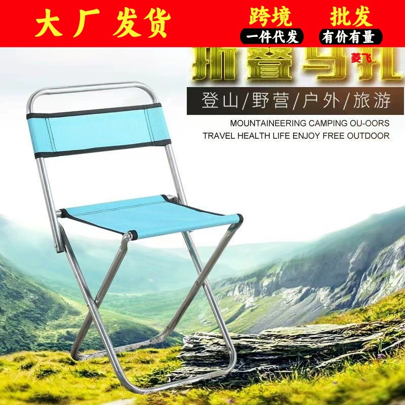 Складной стул спинка маленькая скамейка маленький стул открытый рыболовный стул Мазази рыболовный стул портативный многофункциональный