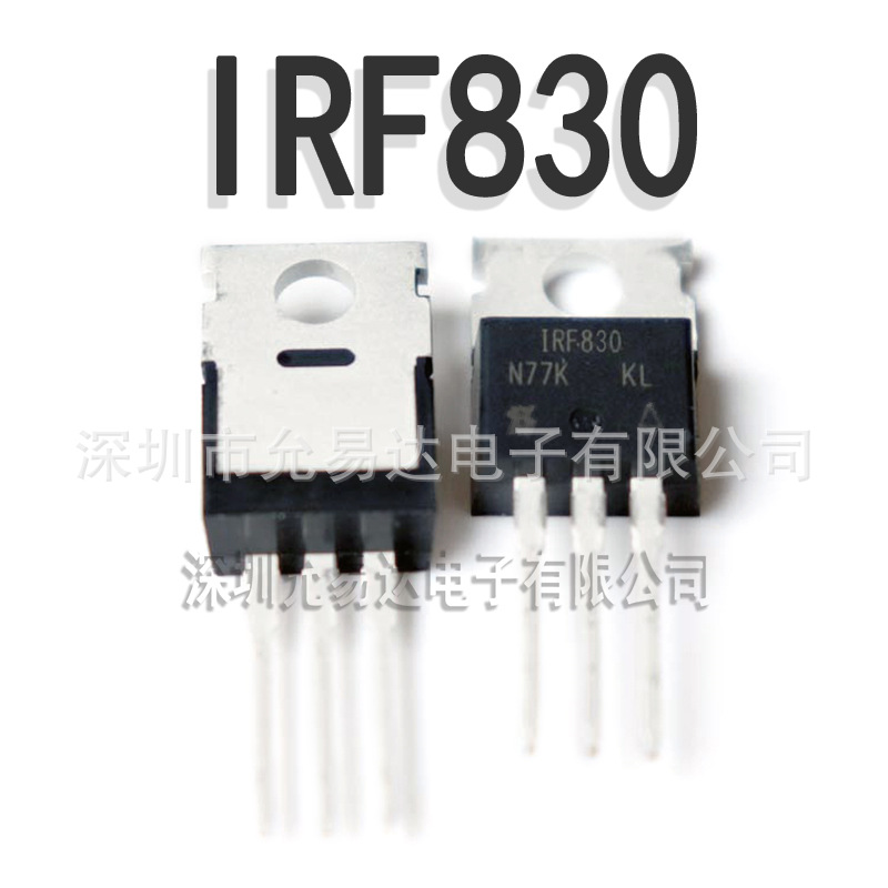 原装正品mos场效应管 IRF830 TO-220