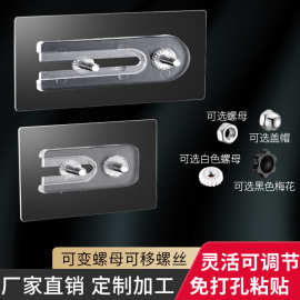 可变距免打孔双孔螺丝贴无痕钉摄像头免钉贴可调螺母贴片无痕钉贴