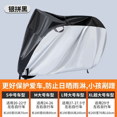 Car clothing: Sun Protection 190t420d Japanese - 210d-m-055kg-1806090cm-silver-coated-cloth-waterproof-strip-medium-black-edge-silver