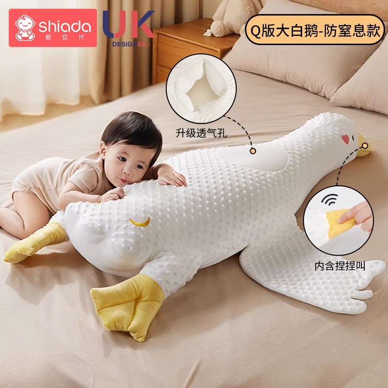 Almohada de escape de ganso blanco grande, flatulencia para bebés, cólico intestinal, almohada anfu, bebé, artefacto para dormir, almohada para niños, verano