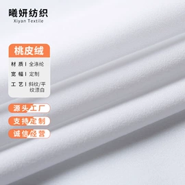 涤纶面料;功能性面料;其他棉类面料