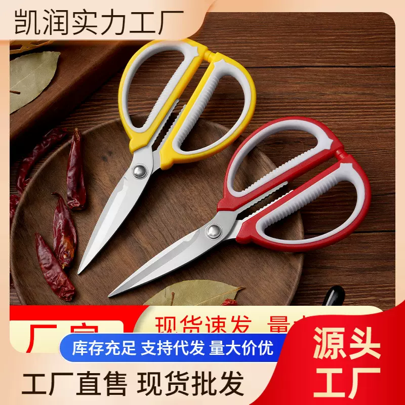 多功能剪不锈钢家用剪刀强力厨房多功能裁缝剪学生手工美工大剪子