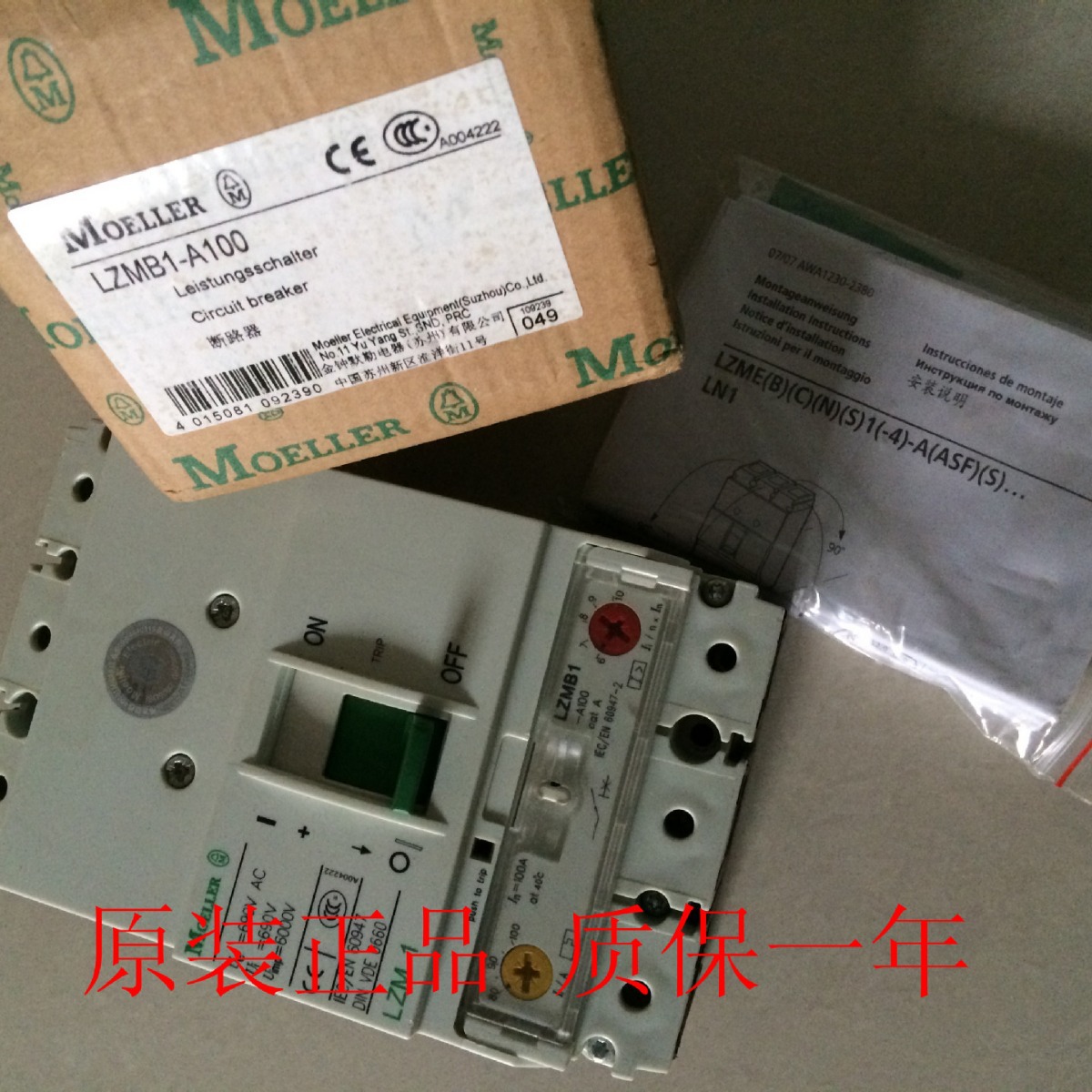 金钟穆勒塑壳断路器LZMB1-A100 LZMB1-A80