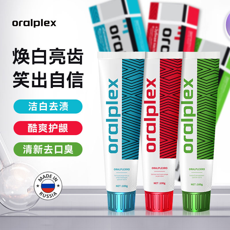 元の輸入ロシアOralplex/口貝士歯磨き粉は清新で口臭があります。|undefined